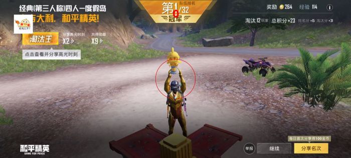和平精英白体免root内透 - 快速部署型透视辅助